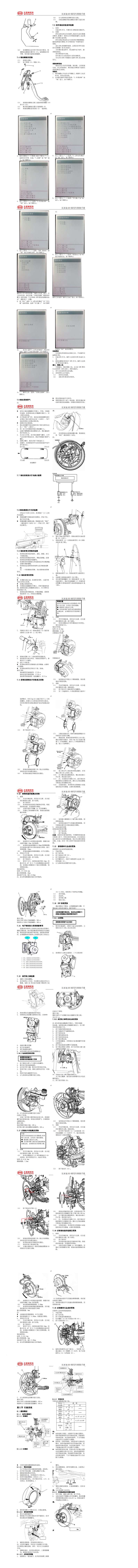 底盘3.jpg