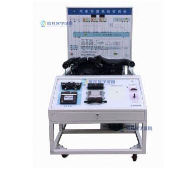 汽车空调系统实训台